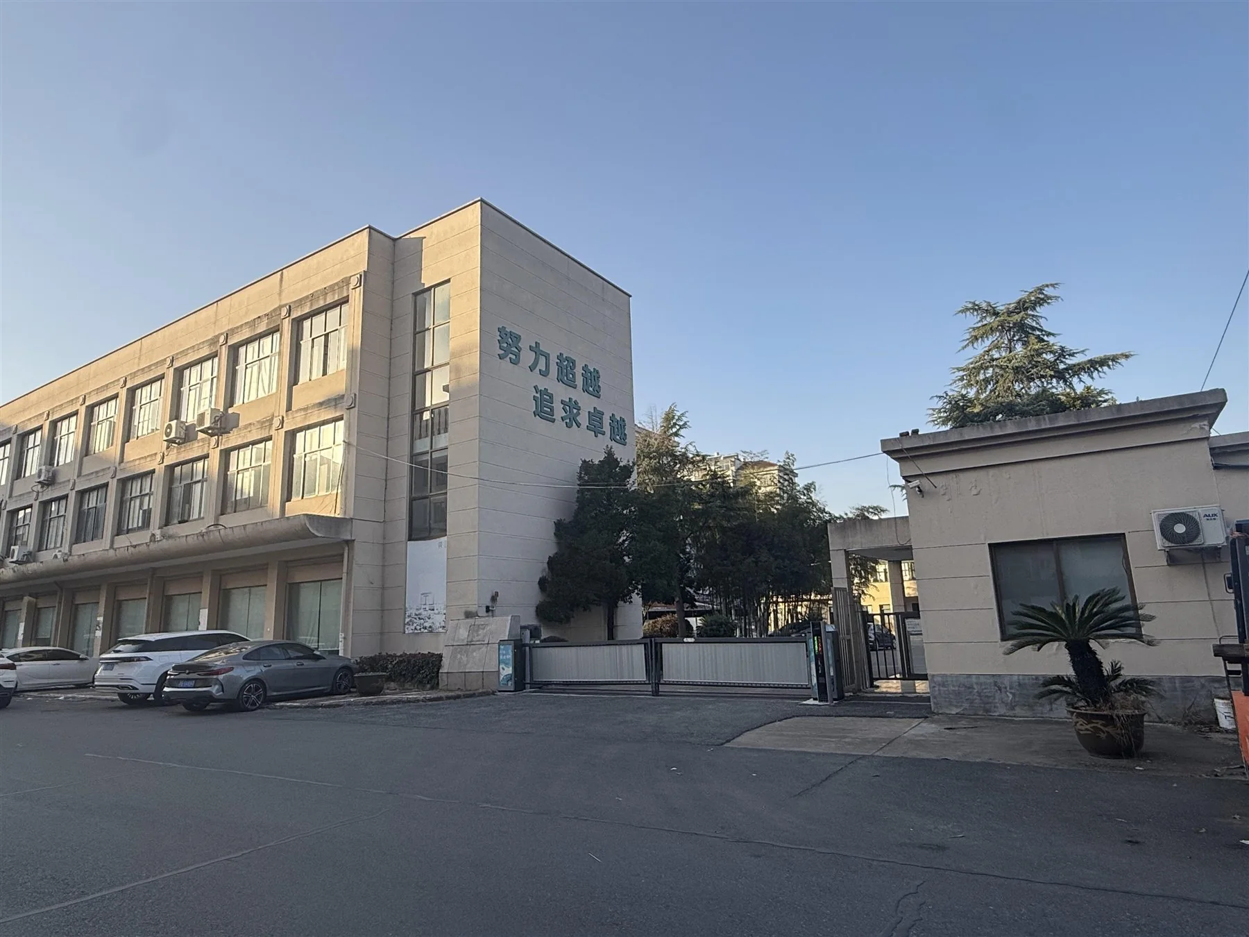 Exterior view of the Petnourix production facility